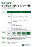 (신입 또는 경력 /경북 칠곡) - 인크루트 채용정보 대보정보통신(주),정보통신시설물 유지관리 직원 채용(신입 또는 경력 /경북 칠곡) : 인크루트 채용