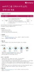 에이에이아키그룹건축사사무소 채용 : AA아키그룹 건축사사무소(주) 경력사원 채용 (기계) - 인크루트 채용정보 에이에이아키그룹건축사사무소... 