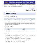 근로복지공단 채용 : [본공고][태백요양병원] 의료직(간호사) 6급 채용 공고 - 인크루트 채용정보 근로복지공단,[본공고][태백요양병원] 의료직... 