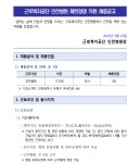 근로복지공단 채용 : [인천병원] 기간제(약사) 채용공고 - 인크루트 채용정보 근로복지공단,[인천병원] 기간제(약사) 채용공고 : 인크루트 채용