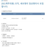 병리과 임상병리사 채용합니다. - 인크루트 채용정보 (재)서울의과학연구소,[SCL제주의원] 병리과 임상병리사 모집합니다. : 인크루트 채용