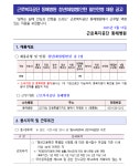 근로복지공단 채용 : [동해병원] 청년(체험형) 인턴 채용 공고 - 인크루트 채용정보 근로복지공단,[동해병원] 청년(체험형) 인턴 채용 공고... 