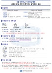 가톨릭대학교부천성모병원 채용 : [부천성모]건강증진팀 간호사(계약직) 공개채용 공고 - 인크루트 채용정보 가톨릭대학교부천성모병원... 
