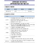 세존(SEZON)대구서부지사 | 근로복지공단 채용 : [대구서부지사] 공무직(보험가입조사원) 채용 공고 - 인크루트 채용정보 근로복지공단,[대구서부지사] 공무직...
