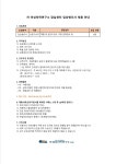 잠실센터] [차 여성의학연구소 잠실센터] 임상병리사 채용 안내 - 인크루트 채용정보 차의과학대학교 분당차병원,[차여성의학연구소 잠실센터] [차... 