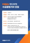 엠비엔미디어텍 채용 : MBN미디어텍 수습촬영기자 채용 - 인크루트 채용정보 (주)엠비엔미디어텍,MBN미디어텍 수습촬영기자 모집 : 인크루트 채용