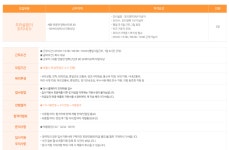 후니드 채용 : (주)후니드 세종지역 SK바이오텍 조리사 채용 - 인크루트 채용정보 (주) 후니드,(주)후니드 세종지역 SK바이오텍 조리사 모집... 