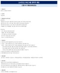 LS전선 채용 : [LS전선] 산업기기 개발/설계(인동) 경력 채용(25년 6월) - 인크루트 채용정보 LS전선(주),[LS전선] 산업기기 개발/설계(인동)... 