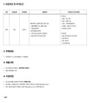 선진엔지니어링종합건축사사무소주 | 선진엔지니어링종합건축사사무소 채용 : [경력] 교통계획부 직원 채용 - 인크루트 채용정보 (주)선진엔지니어링종합건축사사무소,[경력]...