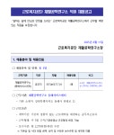 근로복지공단 채용 : [재활공학연구소] 공무직(의지보조기기사) 채용 - 인크루트 채용정보 근로복지공단,[재활공학연구소] 공무직(의지보조기기사)... 