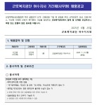 근로복지공단 채용 : [여수지사]기간제(사무원) 채용 공고 - 인크루트 채용정보 근로복지공단,[여수지사]기간제(사무원) 채용 공고 : 인크루트 채용