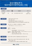 (CRC) 채용 - 인크루트 채용정보 차의과학대학교 분당차병원,[분당차병원] 임상시험팀(후기) 임상시험코디네이터(CRC) 모집 : 인크루트 채용