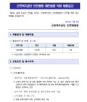근로복지공단 채용 : [인천병원] 기간제(약사) 채용공고 - 인크루트 채용정보 근로복지공단,[인천병원] 기간제(약사) 채용공고 : 인크루트 채용