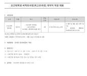 고려대학교의료원 채용 : 의과대학 행정팀(보건대학원) 계약직 직원 채용 - 인크루트 채용정보 고려대학교의료원,의과대학 행정팀(보건대학원)... 