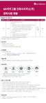 에이에이아키그룹건축사사무소 채용 : AA아키그룹 건축사사무소(주) 경력사원 채용 (건축설계/자동차생산시설) - 인크루트 채용정보... 