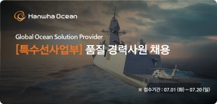 한화오션 채용 : [특수선사업부] 품질 경력사원 채용 - 인크루트 채용정보 한화오션(주),[특수선사업부] 품질 경력사원 채용 : 인크루트 채용