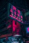 무료 이미지 : 밤, 색깔, 어둠, 네온 사인, 단계, 나이트 클럽... 나이트 클럽, 디스플레이 장치, 전자 간판 4000x6000 -  - 1406052 - 무료... 