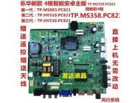 4-core Motherboard TP.MS358.PC821 Replaces TP.MS338.PC821 With Remote - Newegg.com