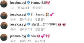 제시카 인스타그램 스토리 사진, 댓글 4개 - 제시카 갤러리