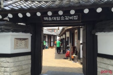 			해운대 소문난 암소갈비집 - 부산 > 해운대구/구이 | 미식가이드, 포잉		 해운대 소문난 암소갈비집 | 미식가이드, 포잉