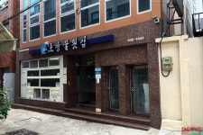 			포항물횟집 - 서면/한식 | 미식가이드, 포잉		 포항물횟집 | 미식가이드, 포잉