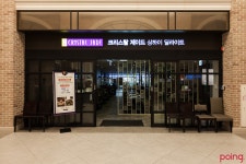 			크리스탈 제이드 상하이 딜라이트 (파미에스테이션점) - 서울... 포잉		 크리스탈 제이드 상하이 딜라이트 (파미에스테이션점) | 미식가이드... 