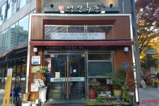 			역전회관 - 서울 > 마포구/한식 | 미식가이드, 포잉		 역전회관 | 미식가이드, 포잉