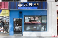 			원흥 | Poing 리뷰		 원흥 | Poing 리뷰