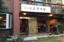 			호천식당 - 서울 > 서대문구/한식 | 미식가이드, 포잉		 호천식당 | 미식가이드, 포잉