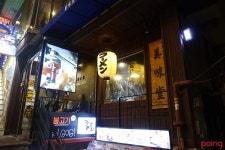 			우마이도 (건대점) - 건대/일식 | 미식가이드, 포잉		 우마이도 (건대점) | 미식가이드, 포잉