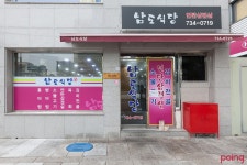 			남도식당 - 종로/구이 | 미식가이드, 포잉		 남도식당 | 미식가이드, 포잉