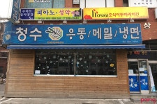 			청수 - 여의도/한식 | 미식가이드, 포잉		 청수 | 미식가이드, 포잉