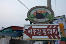 			제주길흑돼지 - 우도/성산/구이 | 미식가이드, 포잉		 제주길흑돼지 | 미식가이드, 포잉