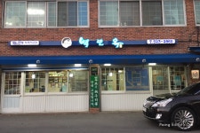 			백년옥 | Poing 리뷰		 백년옥 | Poing 리뷰