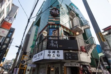 			고기카페 개미 - 상수/일식 | 미식가이드, 포잉		 고기카페 개미 | 미식가이드, 포잉