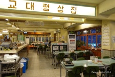 			교대 평상집 - 서울 > 서초구/한식 | 미식가이드, 포잉		 교대 평상집 | 미식가이드, 포잉