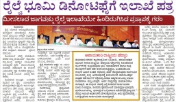  KARNATAKA | Railway Developments - Page 945 - SkyscraperCity