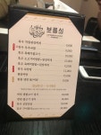 			보름쇠 | Poing 리뷰		 보름쇠 | Poing 리뷰