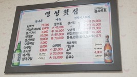 			명성횟집 - 부산 > 동구/한식 | 미식가이드, 포잉		 명성횟집 | 미식가이드, 포잉