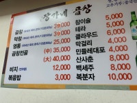 			장가네 곱창 - 서울 > 마포구/한식 | 미식가이드, 포잉		 장가네 곱창 | 미식가이드, 포잉