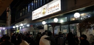 			진옥화할매 닭한마리 - 종로/한식 | 미식가이드, 포잉		 진옥화할매 닭한마리 | 미식가이드, 포잉