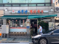 			소문난 멸치국수 | Poing 리뷰		 소문난 멸치국수 | Poing 리뷰