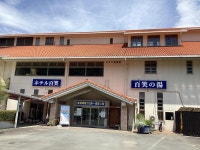 伊豆温泉村 百笑の湯のアルバイト・バイト求人情報｜【タウンワーク】でバイトやパートのお仕事探し 温泉入り放題＆パンの社割... 