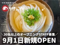 ＪＲ予讃線・ホームセンターのアルバイト・バイト求人情報｜【タウンワーク】でバイトやパートのお仕事探し