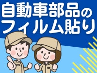 バイト求人情報｜【タウンワーク】でバイトやパートのお仕事探し 高時給！昼夜2交替制/土日休み＊車OK/P有/NA002