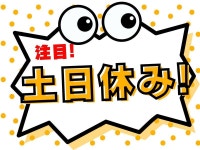 株式会社ヒューテック(派遣先:長崎県佐世保市/H1734)のアルバイト・バイト求人情報｜【タウンワーク】でバイトやパートのお仕事探し