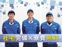 彦根市の派遣社員求人情報｜【タウンワーク】でお仕事探し