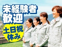 【タウンワーク】でバイトやパートのお仕事探し ＜日勤×土日祝休み＞未経験OKのカンタン軽作業！軽い部品の組立･検査「D00337」