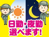 【タウンワーク】でバイトやパートのお仕事探し ＜駅チカ＞月収30万以上も可能！未経験者大歓迎！日勤･夜勤選べる検品･梱包作業「D00961」