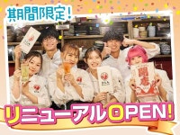 博多郷土Dining 祐介 -YUSUKE- 福岡店のアルバイト・バイト求人情報｜【タウンワーク】でバイトやパートのお仕事探し オープニング！... 